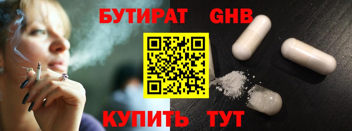 Красноуфимск  БУТИРАТ буратино  Вход с VPN 