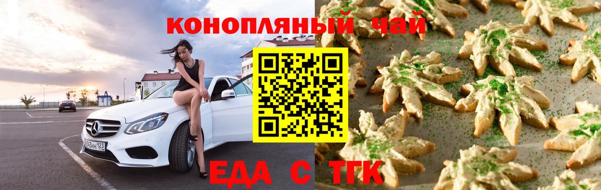 Cannafood марихуана  Вход с VPN  Красноуфимск 
