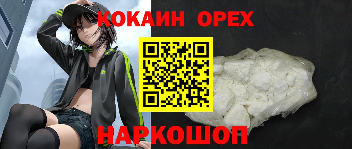 COCAIN Колумбийский Красноуфимск