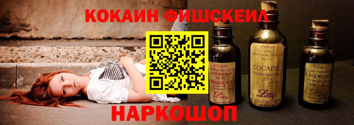 Cocaine Боливия  Вход с VPN  Красноуфимск  Кокаин Fish Scale 