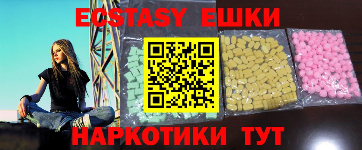 Ecstasy 280 MDMA Красноуфимск