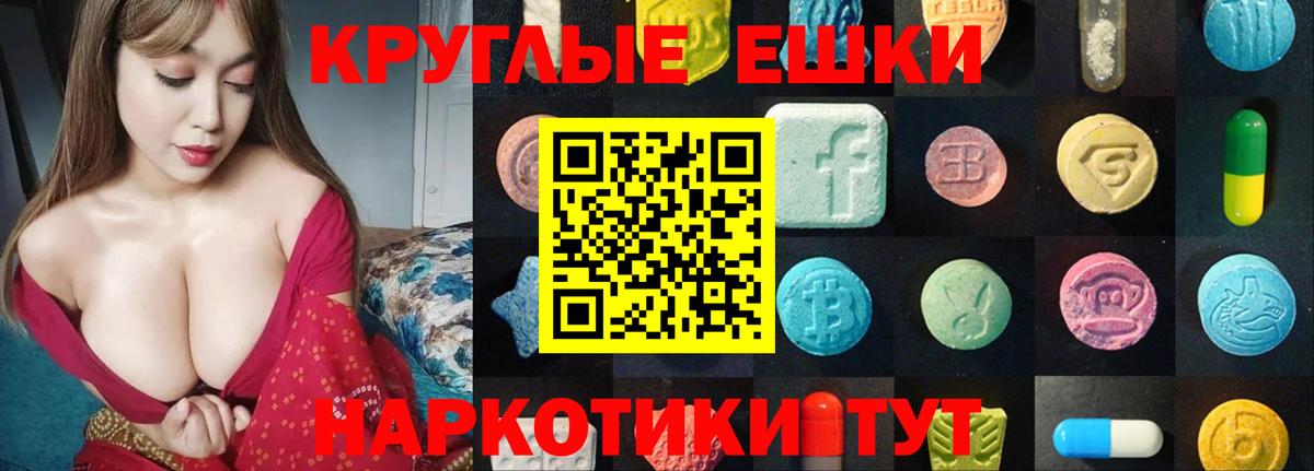 Ecstasy круглые  Ecstasy TESLA  ЭКСТАЗИ  Вход с VPN  Красноуфимск 