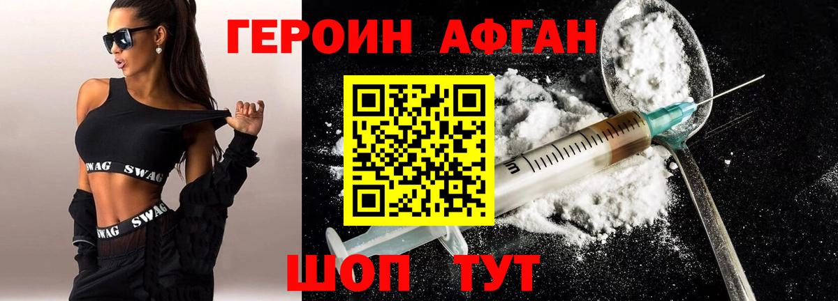 ГЕРОИН белый Красноуфимск