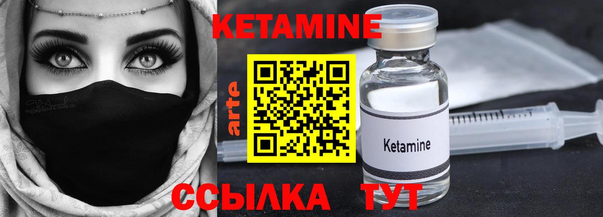 КЕТАМИН ketamine Красноуфимск