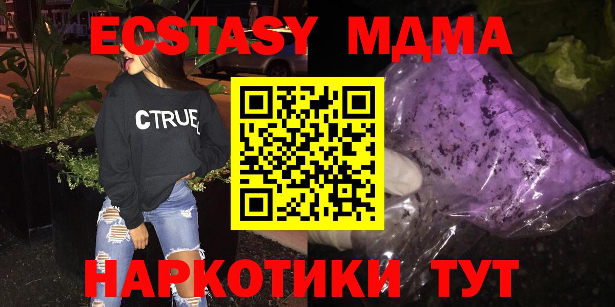 МДМА Molly  МДМА  Вход с VPN  Красноуфимск  МДМА VHQ 