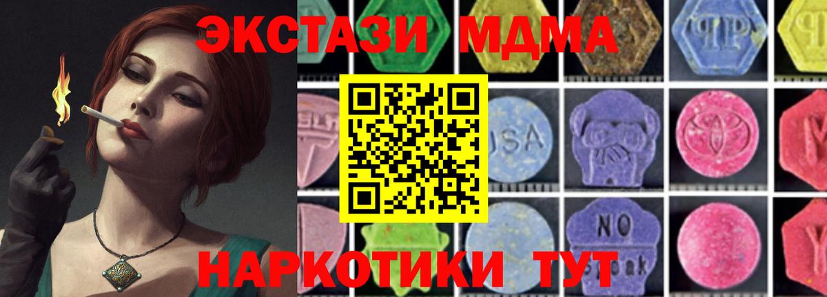 MDMA Molly Красноуфимск