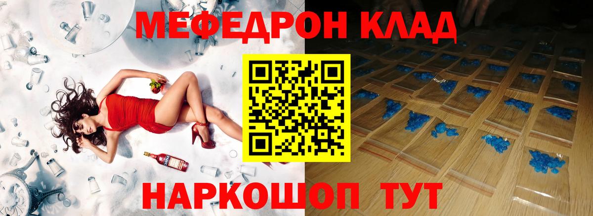 Меф мяу мяу кристаллы Красноуфимск