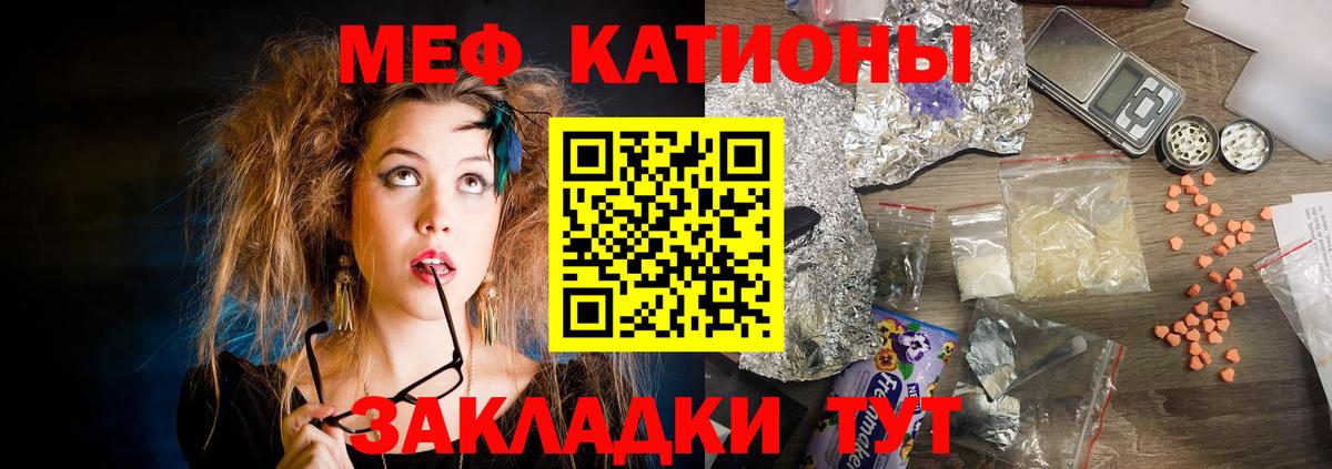 МЕФ VHQ  МЯУ-МЯУ мяу мяу  Меф  Красноуфимск  Вход с VPN 