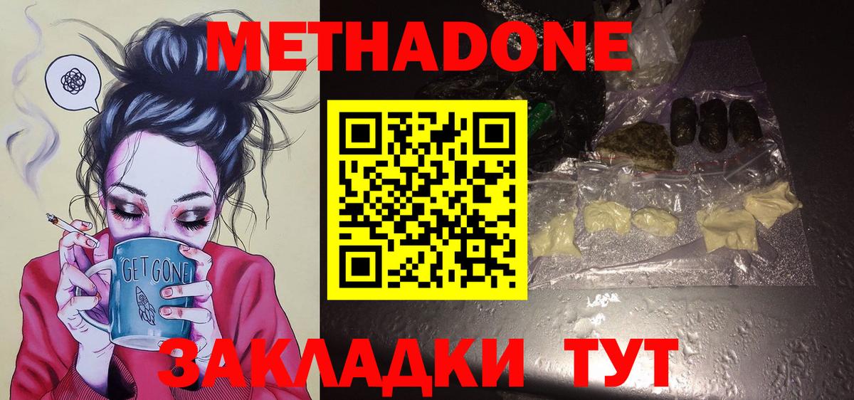 МЕТАДОН белоснежный Красноуфимск