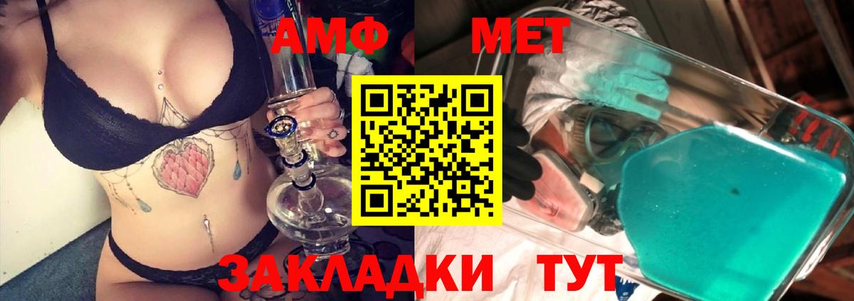 МЕТАМФЕТАМИН кристалл  Вход с VPN  Красноуфимск 