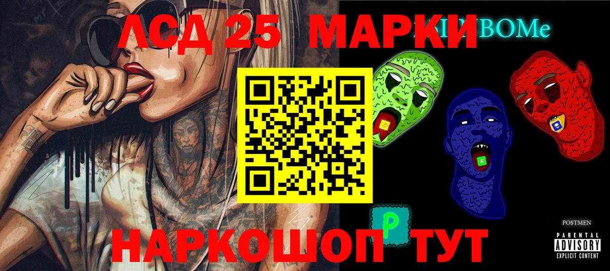 Красноуфимск  Наркотические марки 1,5мг  Марки 25I-NBOMe  Вход с VPN  Наркотические марки 1,5мг 