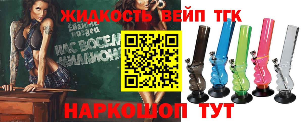 ТГК вейп Красноуфимск