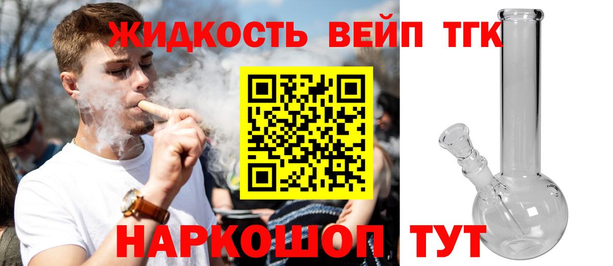 Красноуфимск  Дистиллят ТГК концентрат  Вход с VPN 
